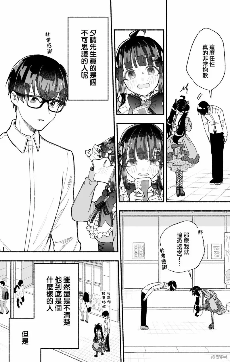 第06话 第3页