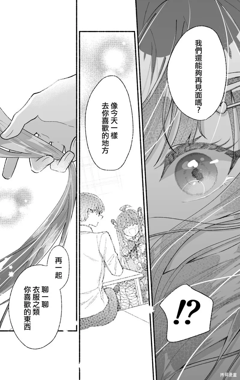 第06话 第6页