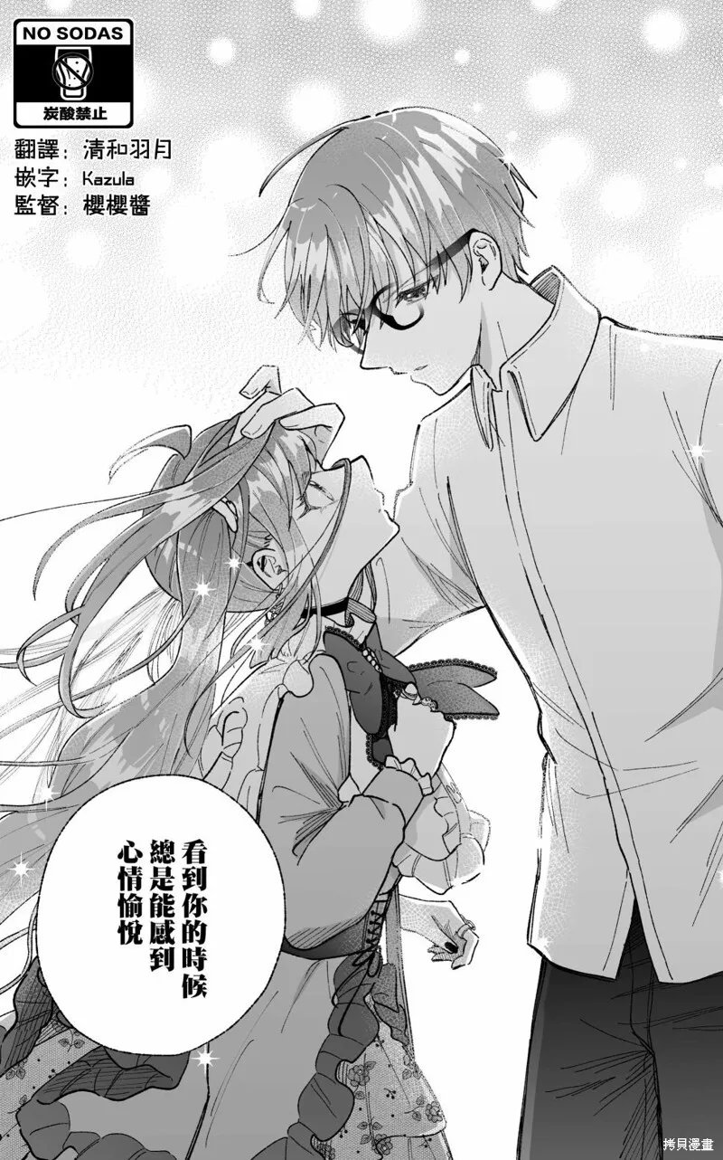 第06话 第7页