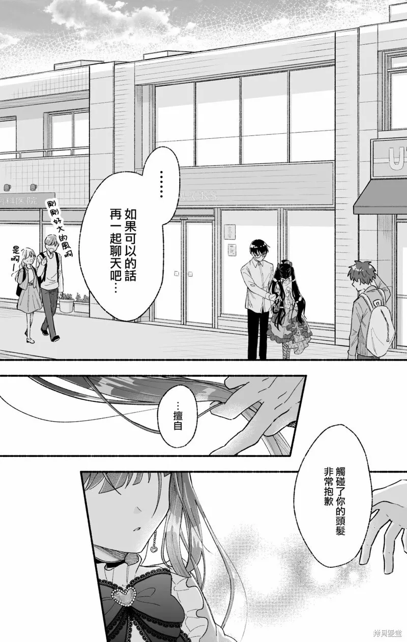 第06话 第8页