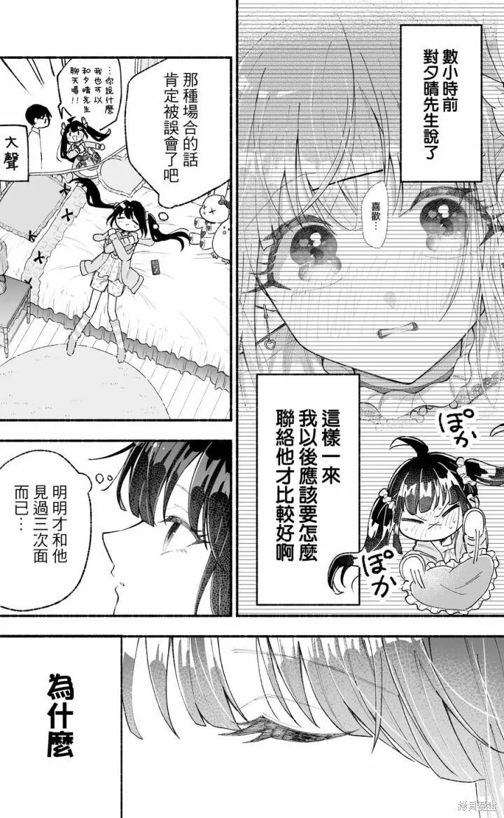 第07话 第3页