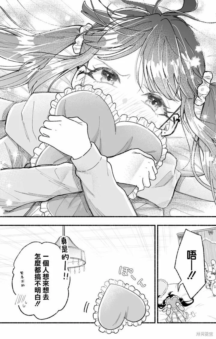 第07话 第7页