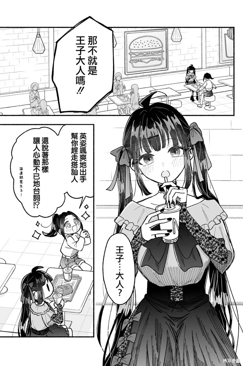 第07话 第9页