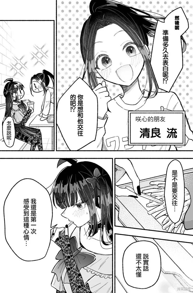 第07话 第10页