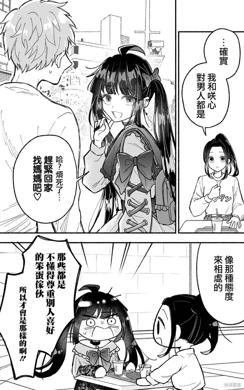 第08话 第3页