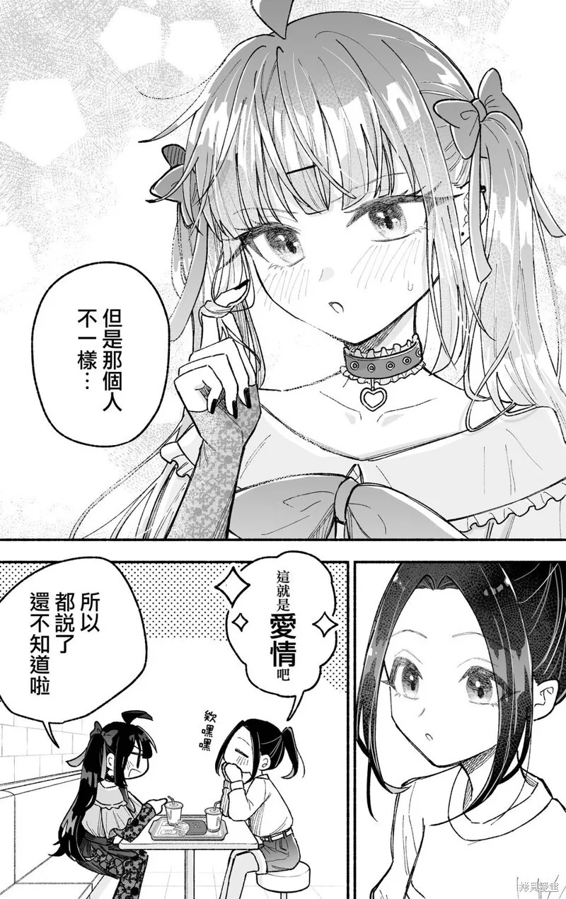 第08话 第4页
