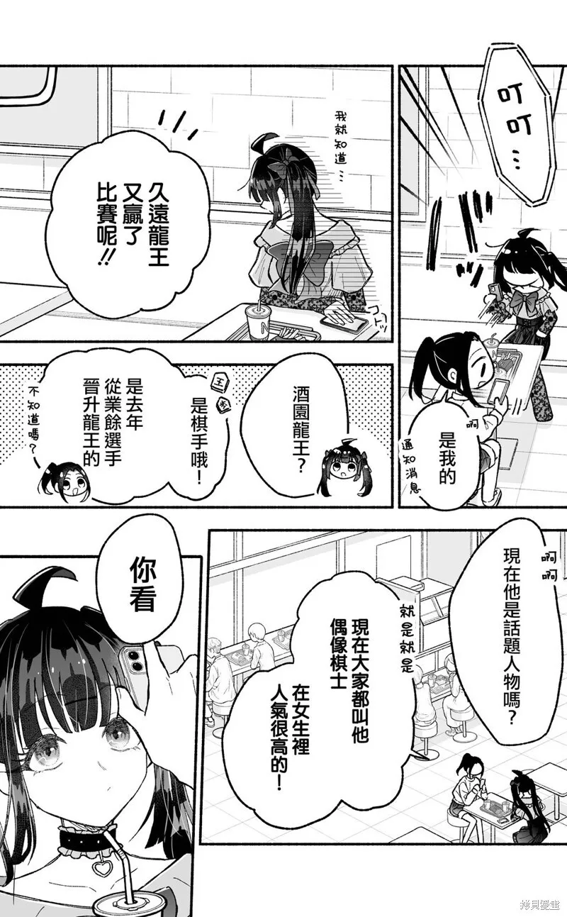 第08话 第5页