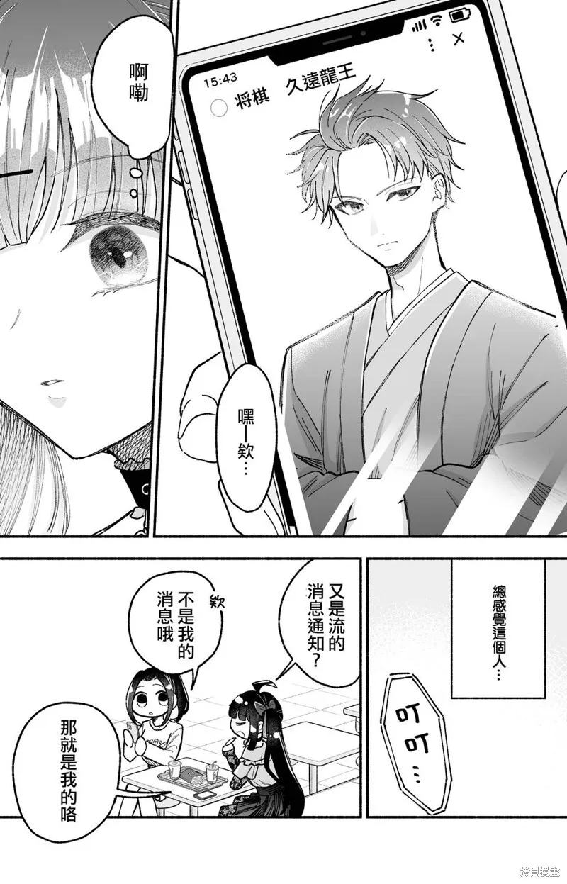 第08话 第6页