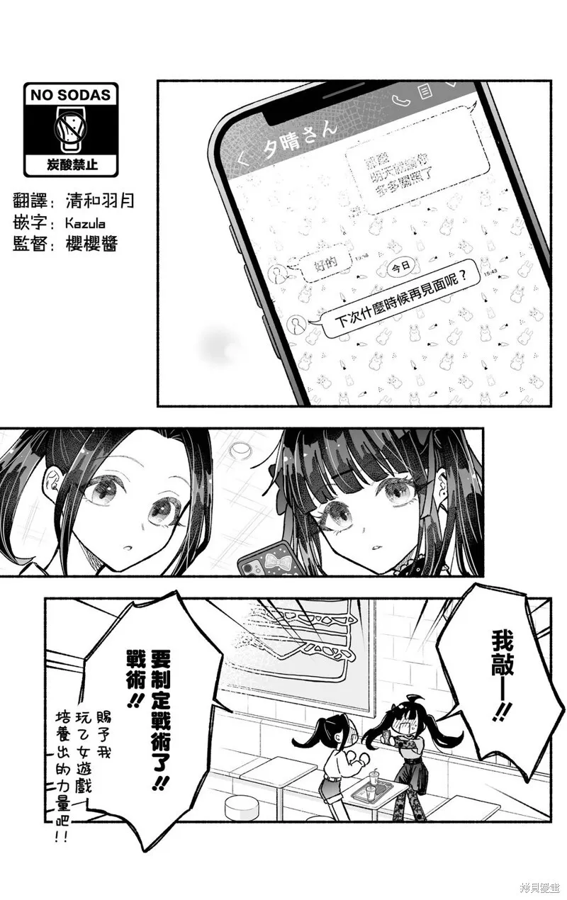 第08话 第7页