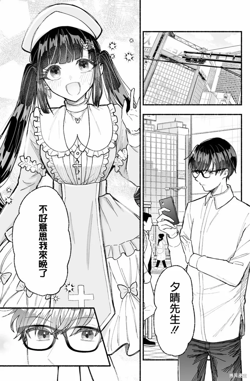 第08话 第9页