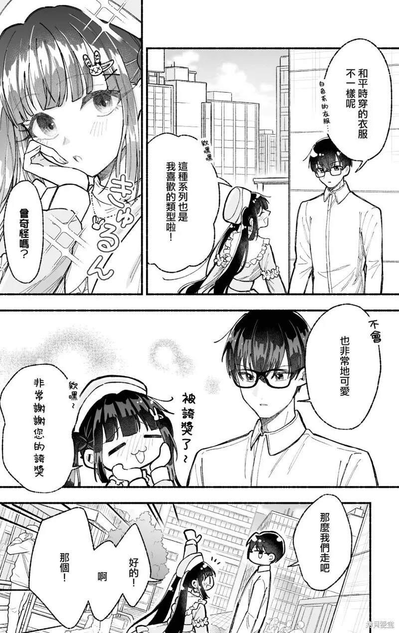 第08话 第10页