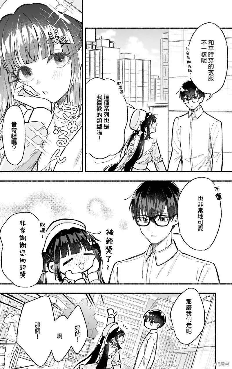 第09话 第2页
