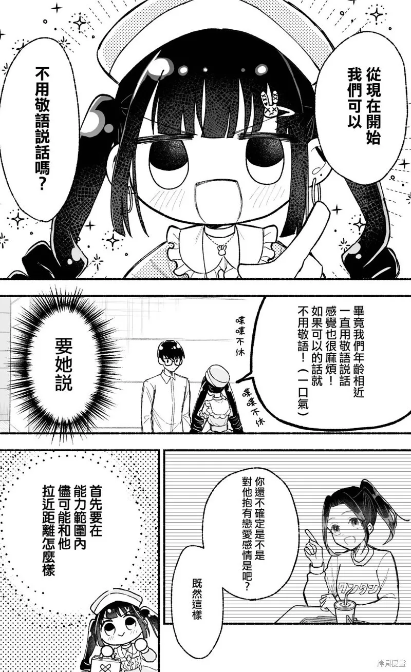 第09话 第3页