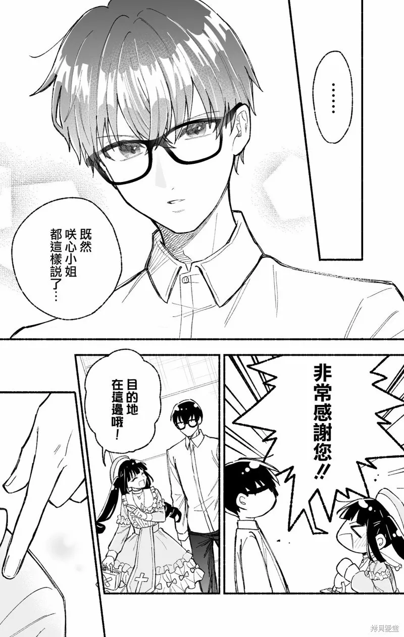 第09话 第4页