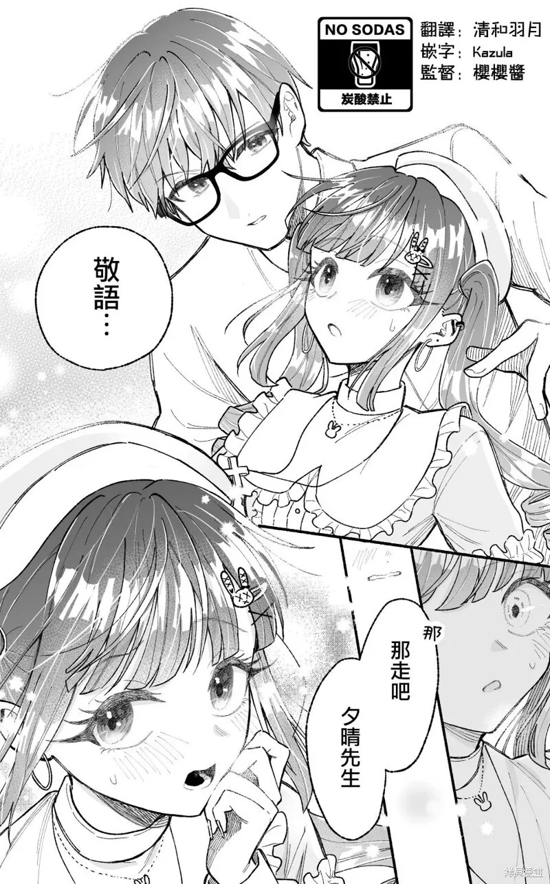 第09话 第5页