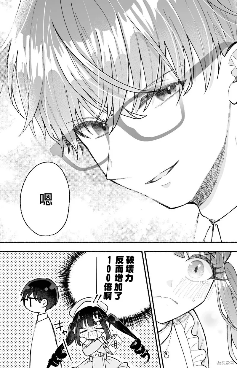 第09话 第6页