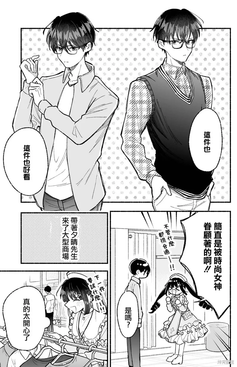 第09话 第8页