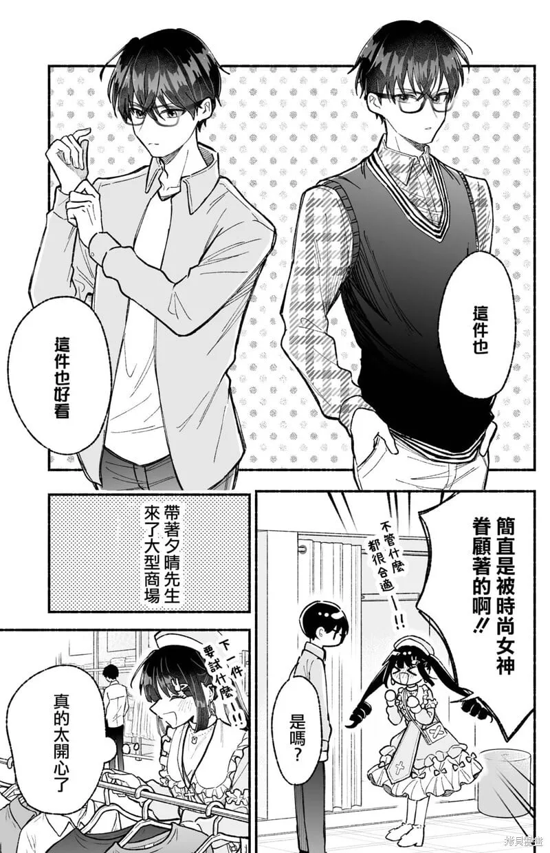 第10话 第1页