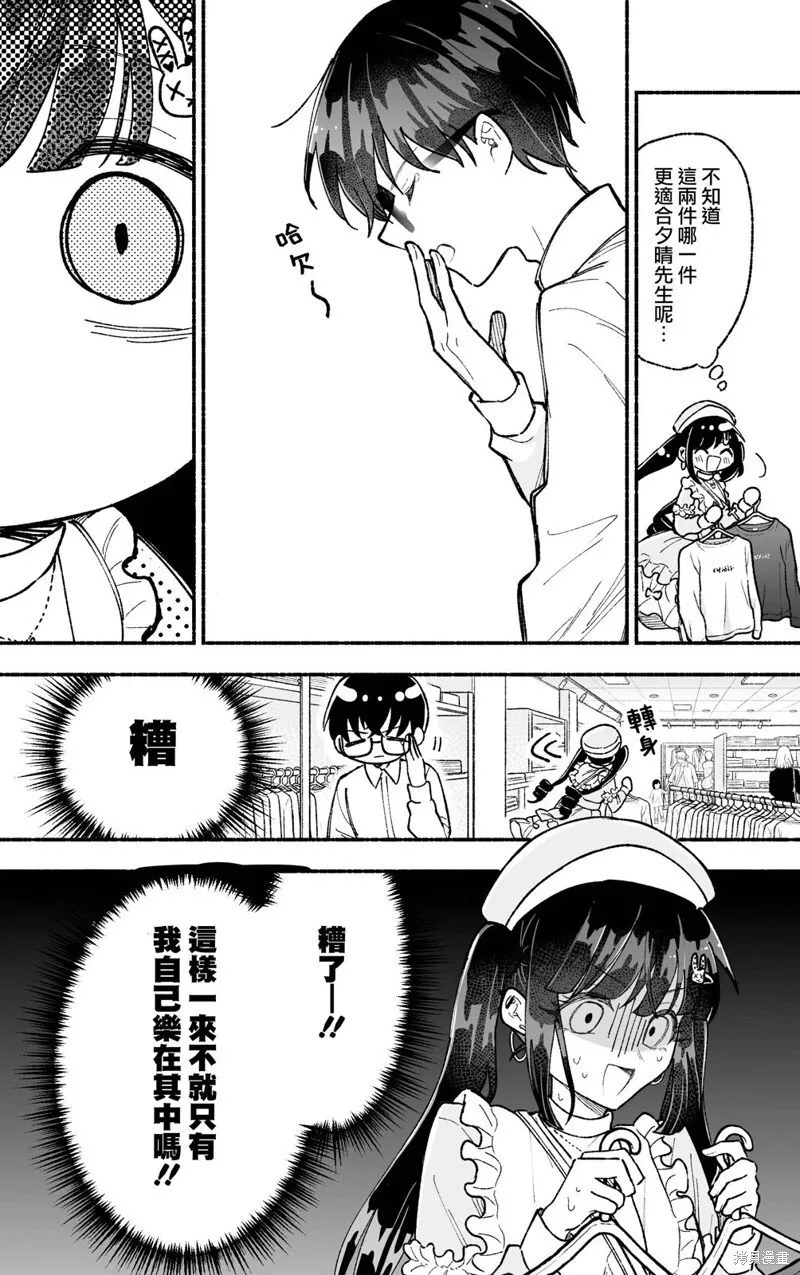 第10话 第2页