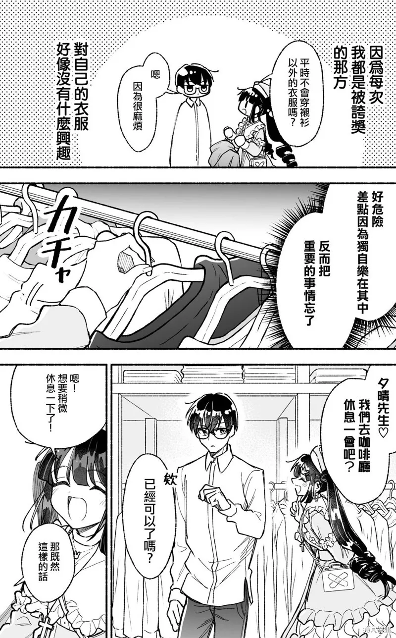 第10话 第3页