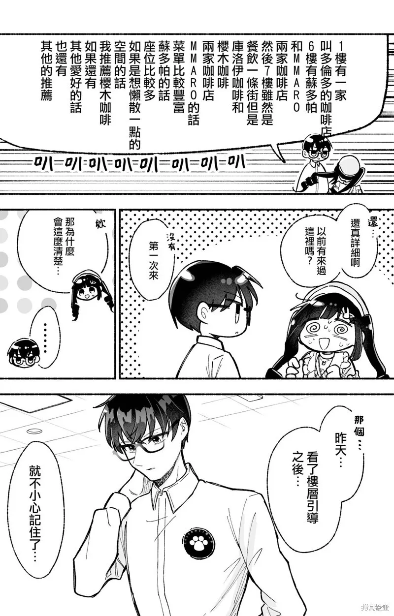 第10话 第4页