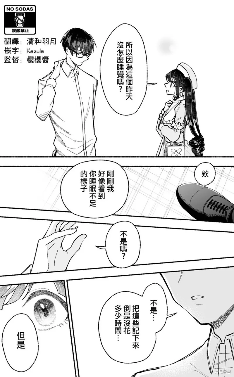 第10话 第6页