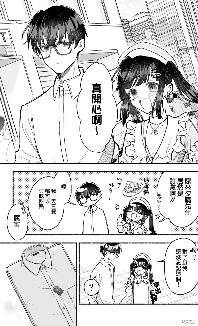 第10话 第10页