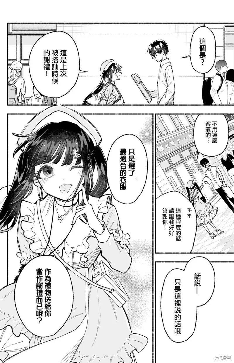 第10话 第11页
