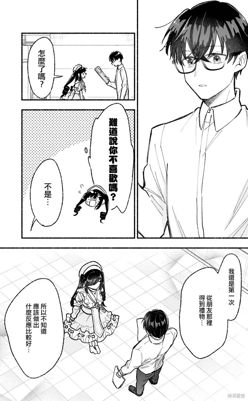 第11话 第3页