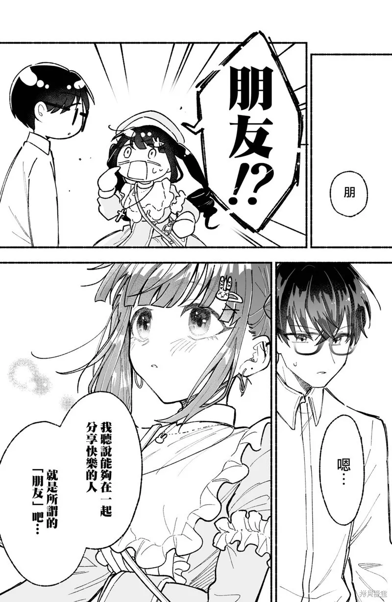 第11话 第4页