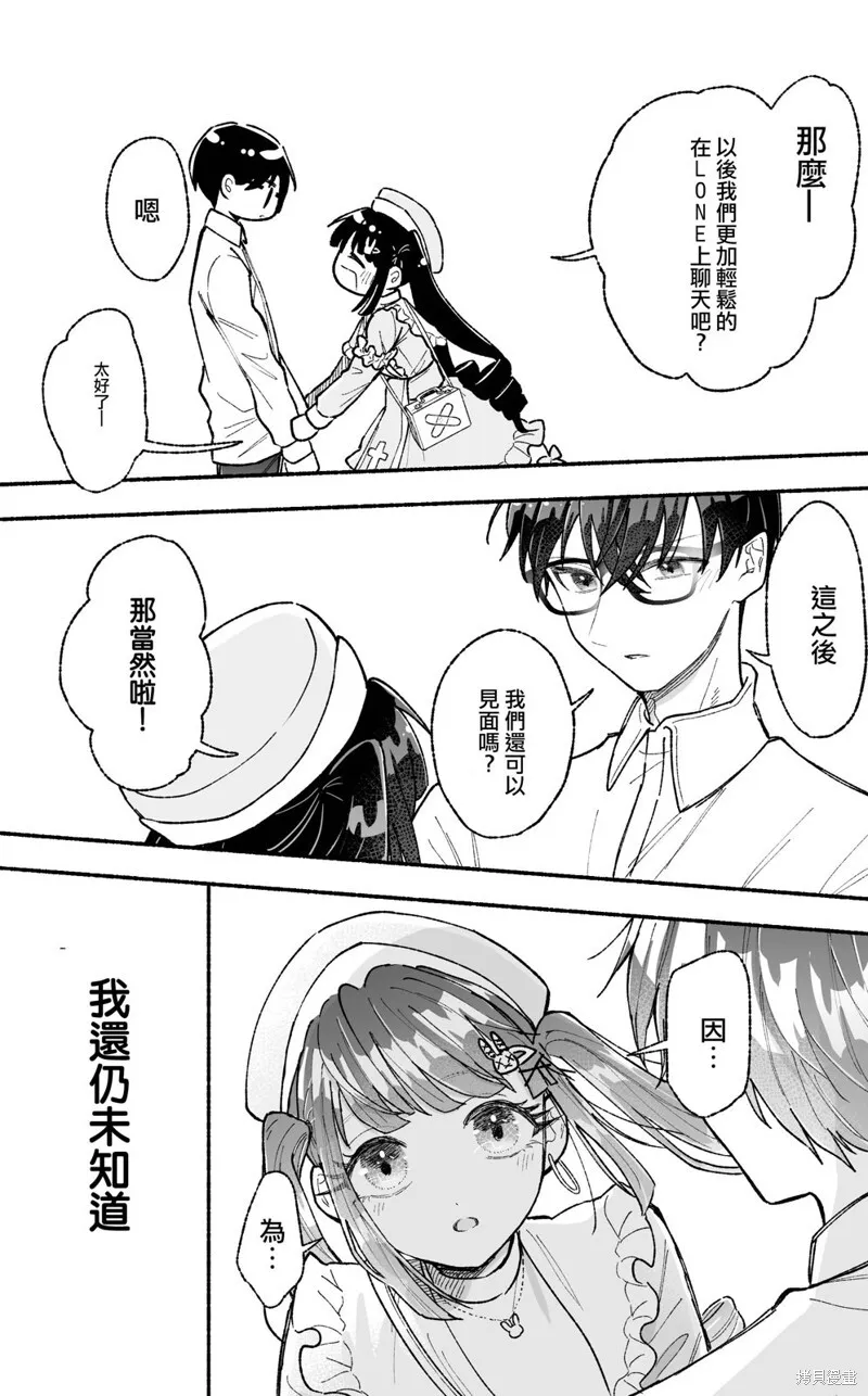 第11话 第7页