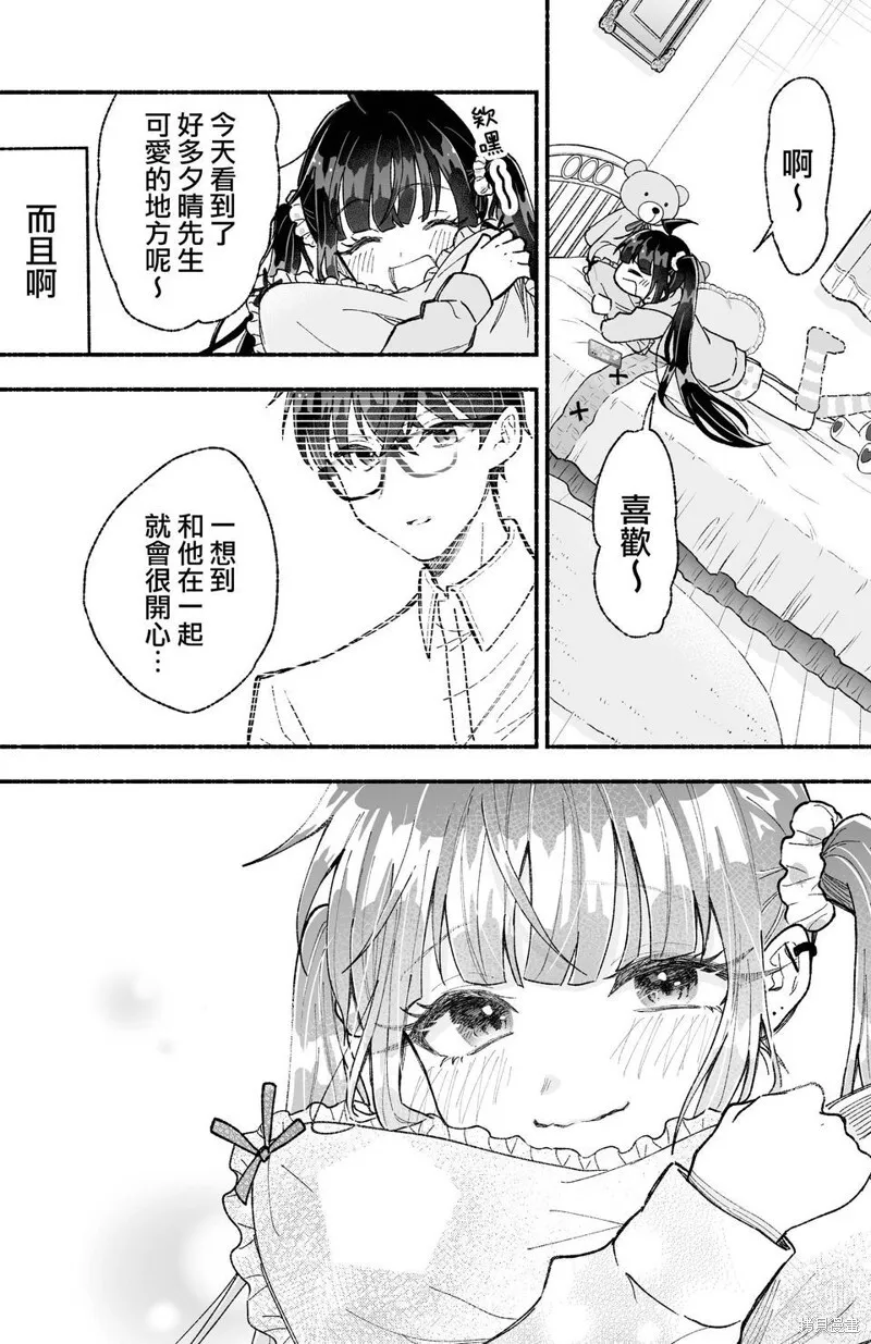 第11话 第11页