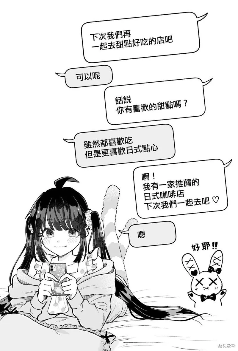 第12话 第1页
