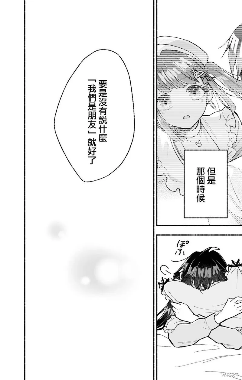 第12话 第3页