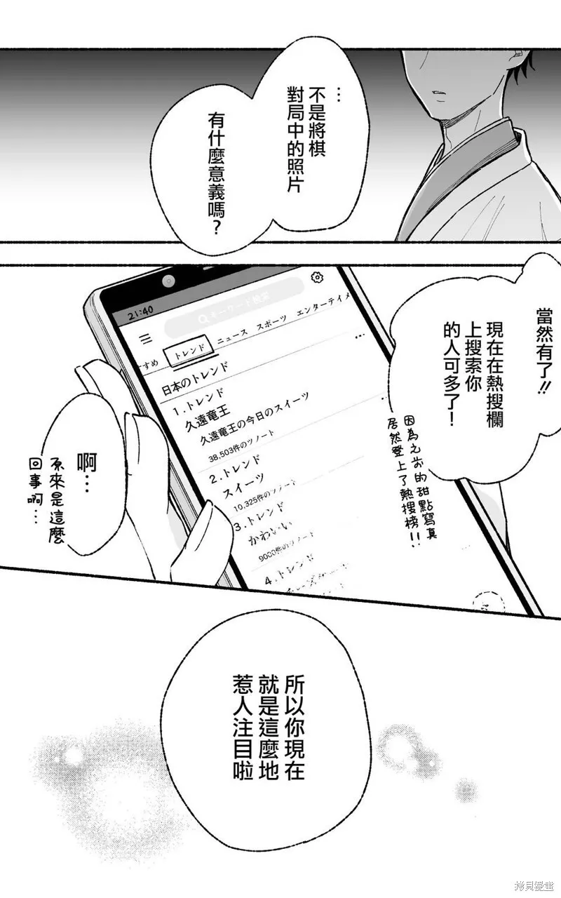 第12话 第5页