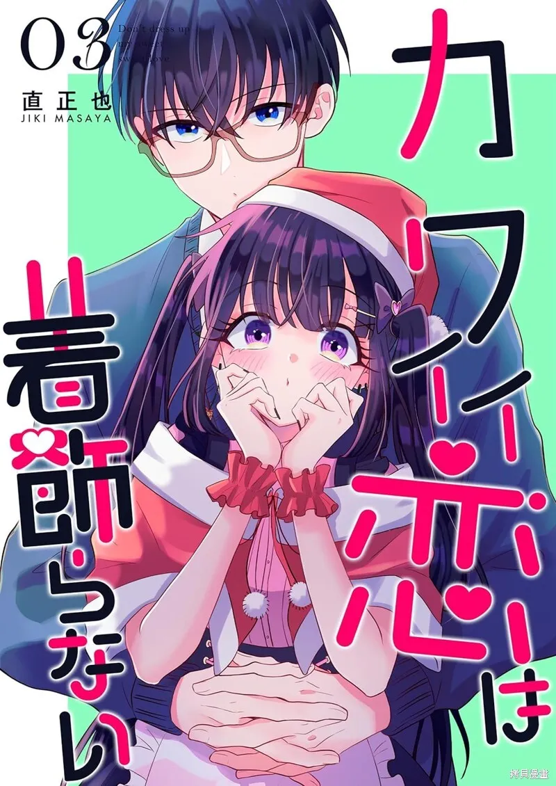 第12话 第8页