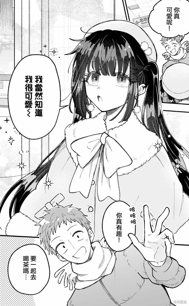 第13话 第2页