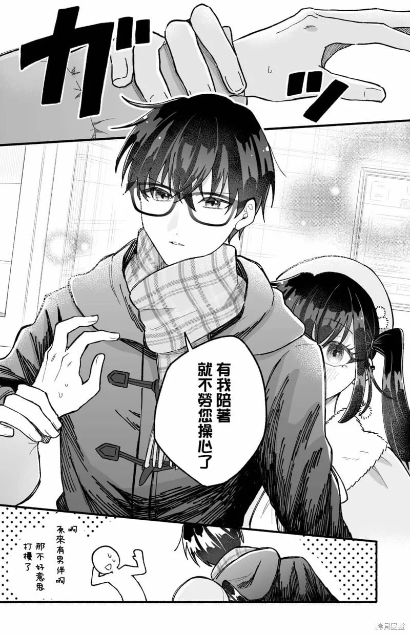 第13话 第3页
