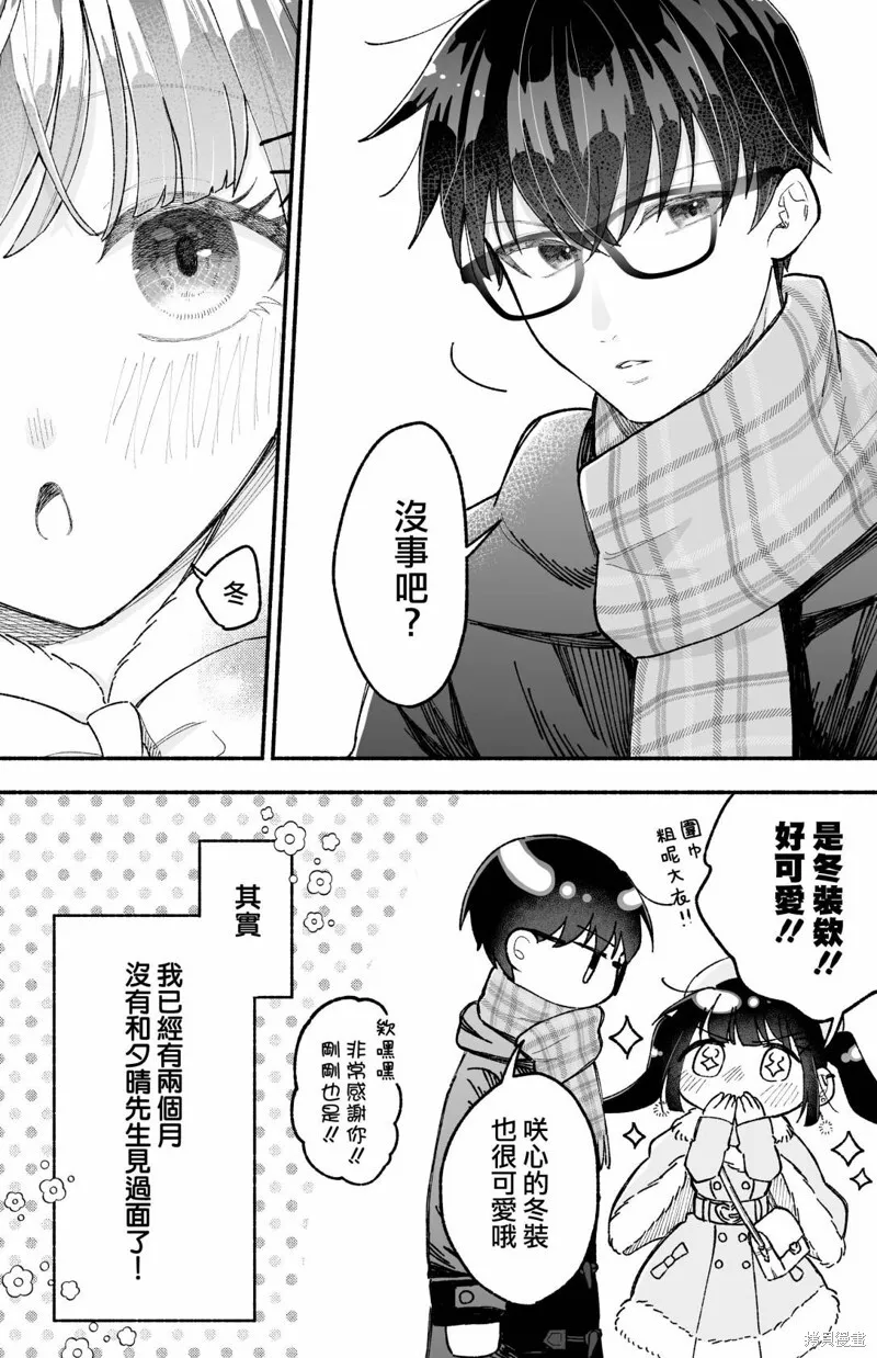 第13话 第4页