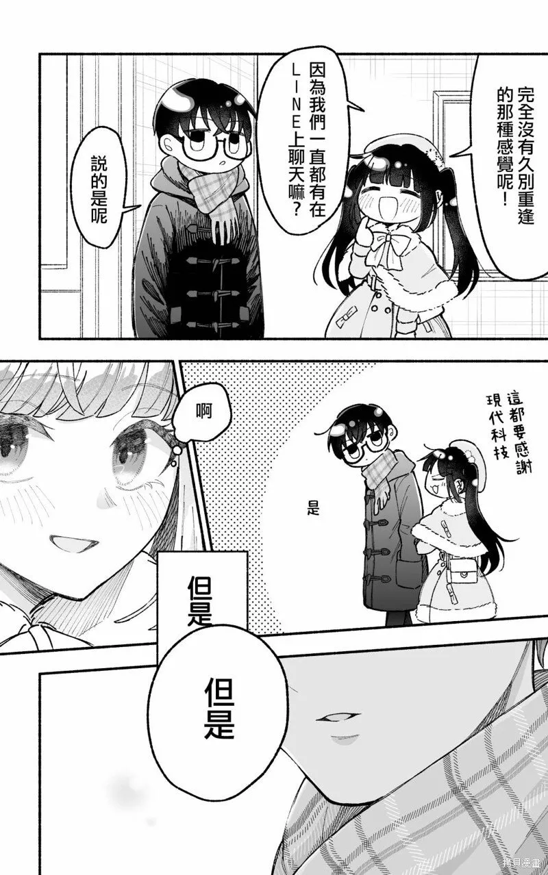 第13话 第6页