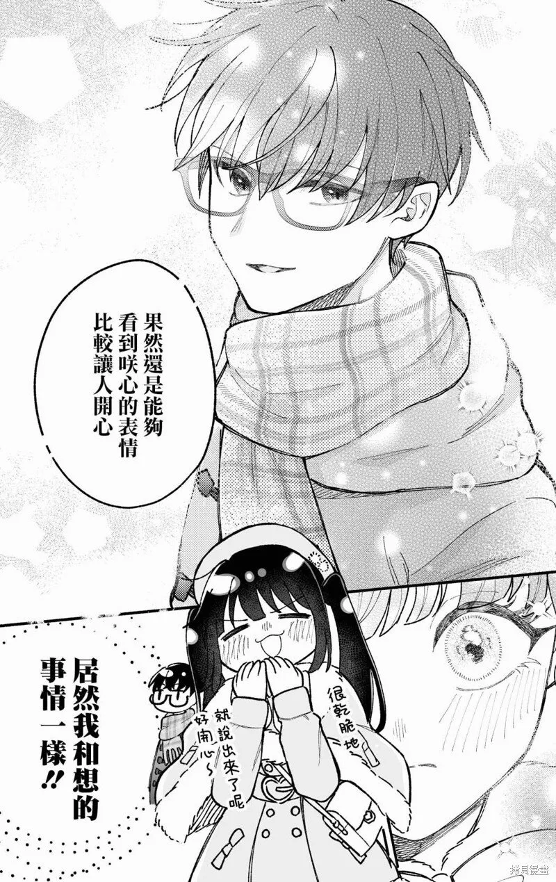 第13话 第7页