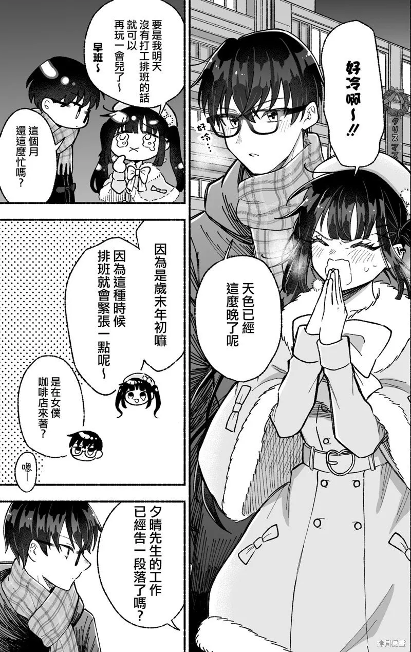 第14话 第1页