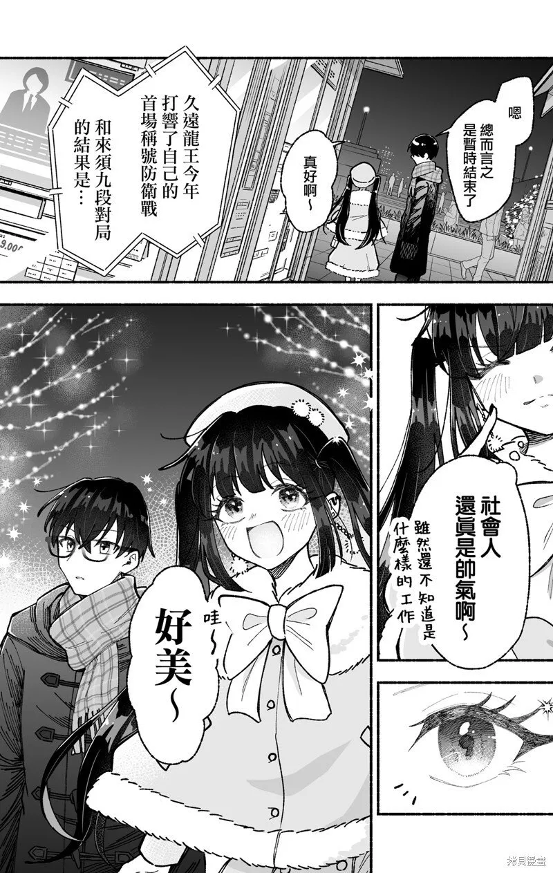 第14话 第2页