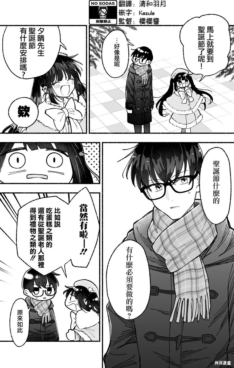 第14话 第3页