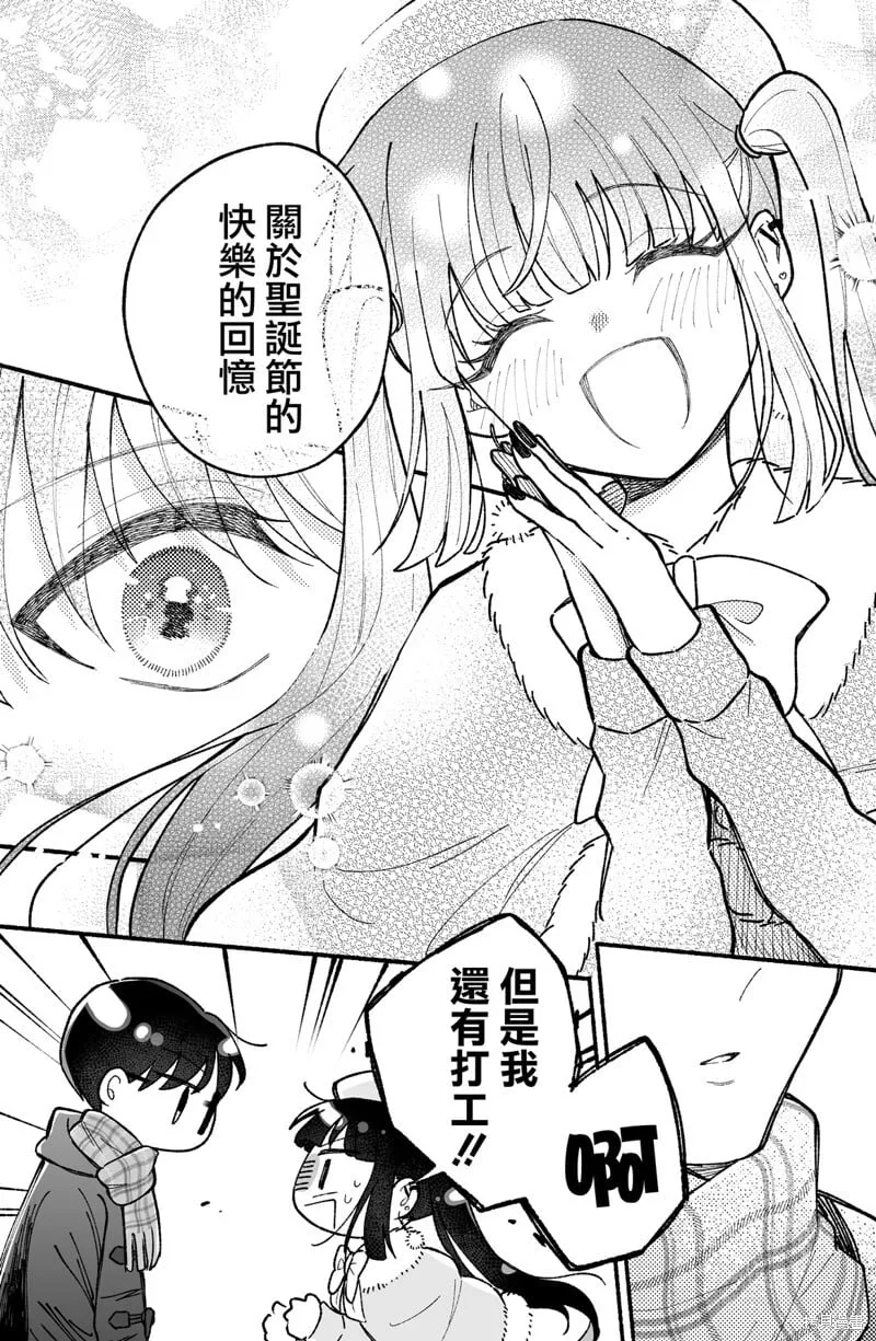 第14话 第5页