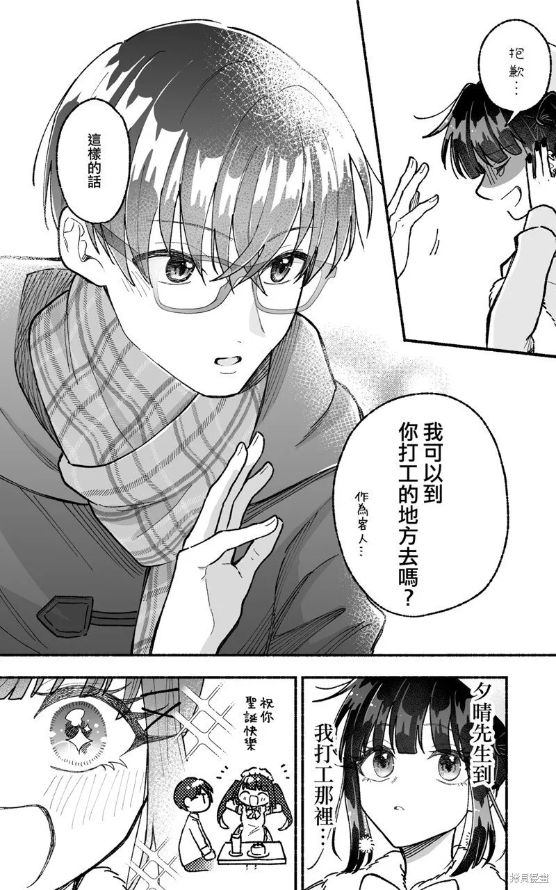 第14话 第6页