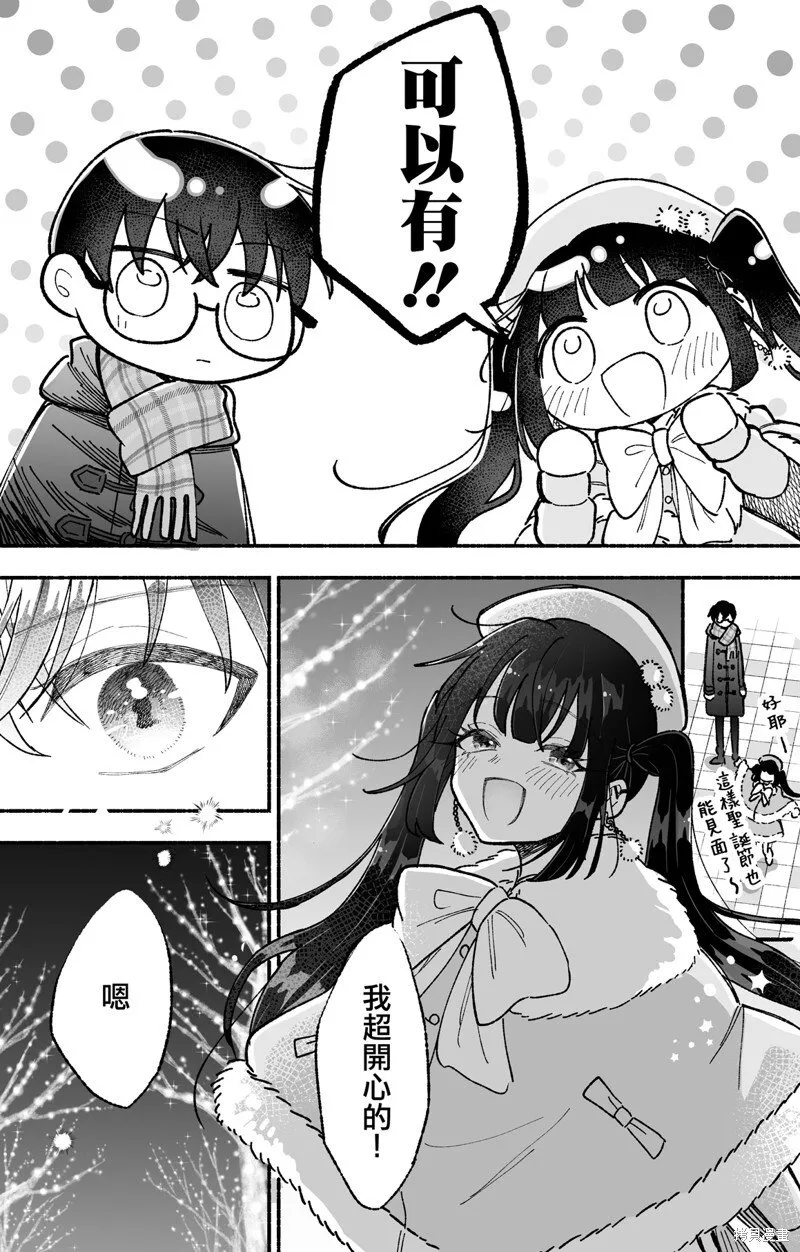 第14话 第7页