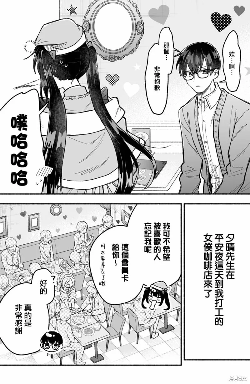 第15话 第2页