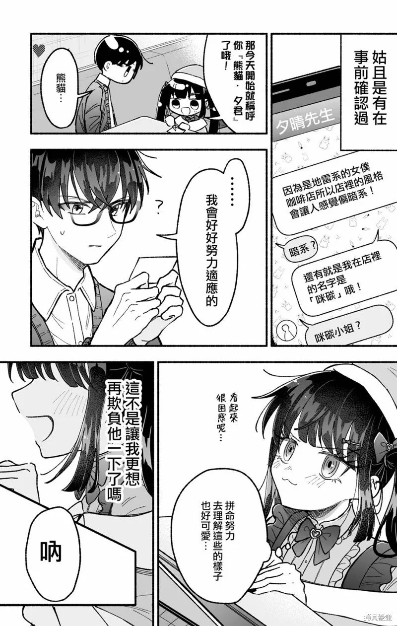 第15话 第3页