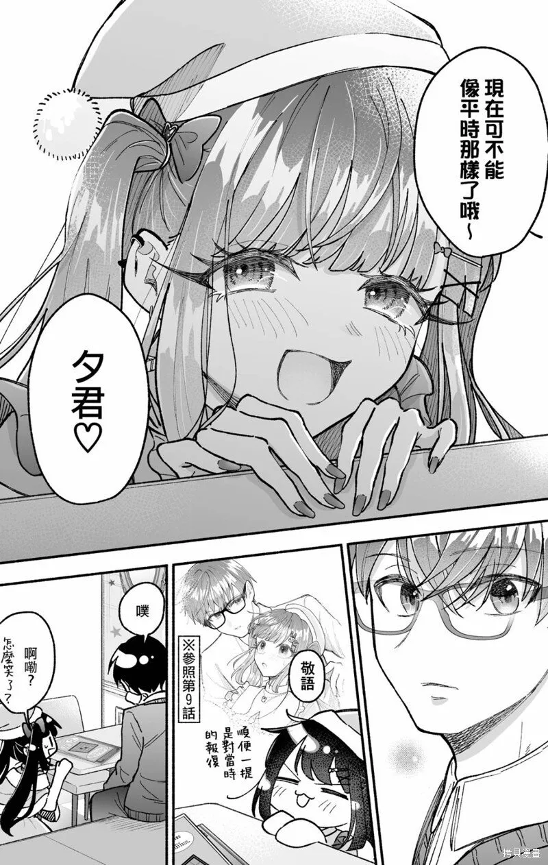 第15话 第4页